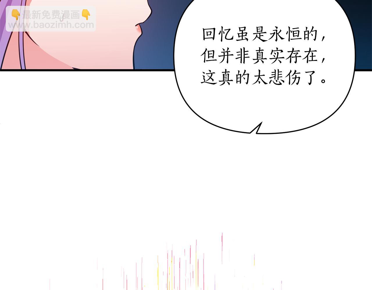 第61话 绿茶又作妖(1/4)-第62话
