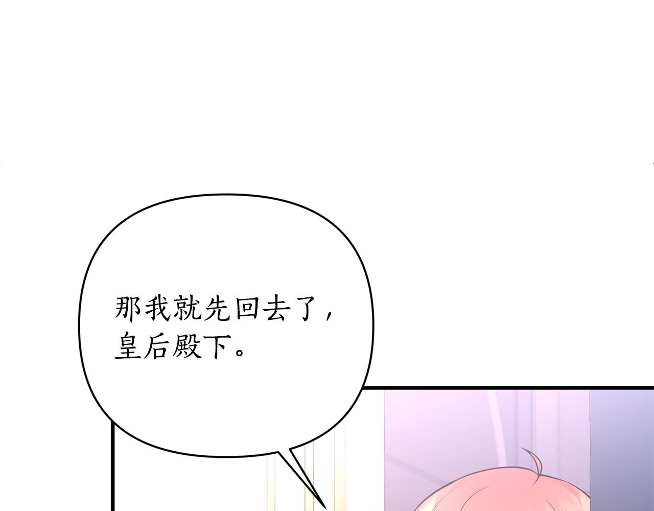 第61话 绿茶又作妖(1/4)-第62话