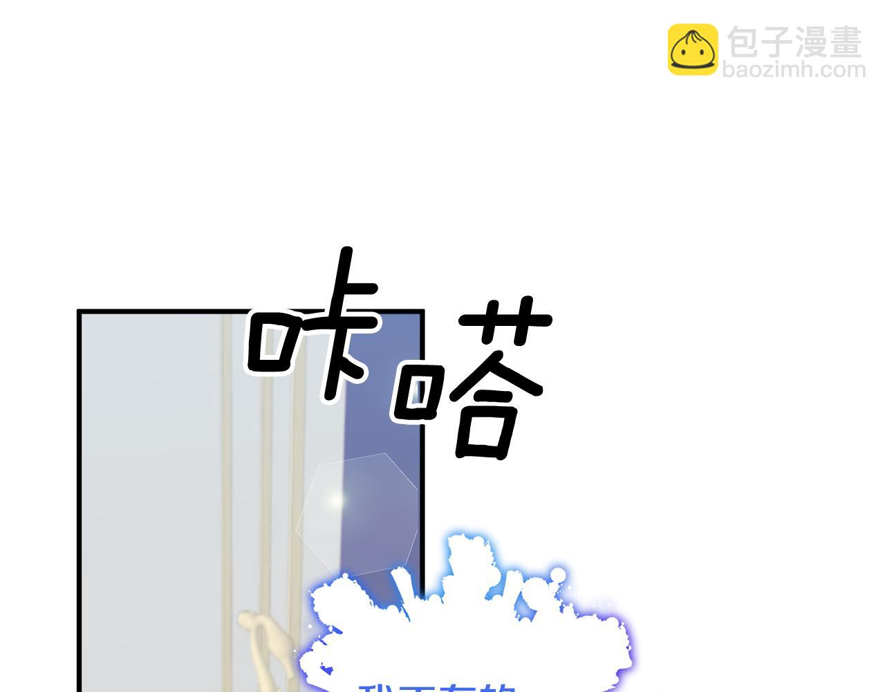 第61话 绿茶又作妖(1/4)-第62话
