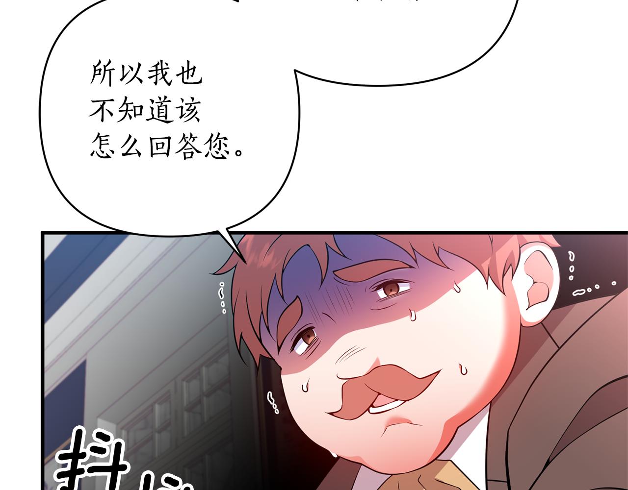 第61话 绿茶又作妖(1/4)-第62话
