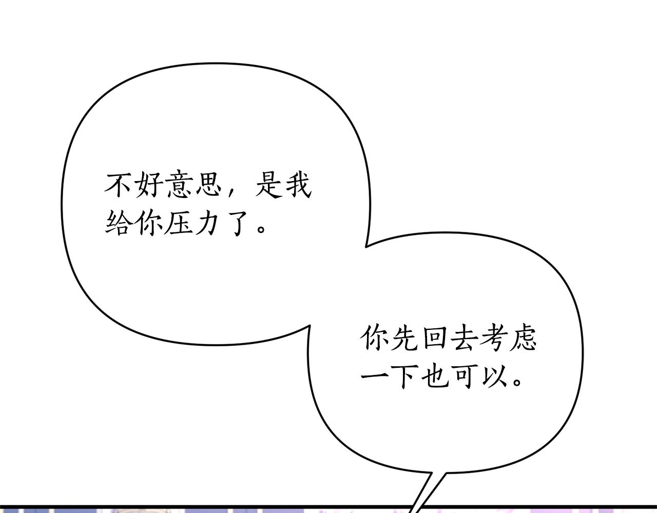 第61话 绿茶又作妖(1/4)-第62话