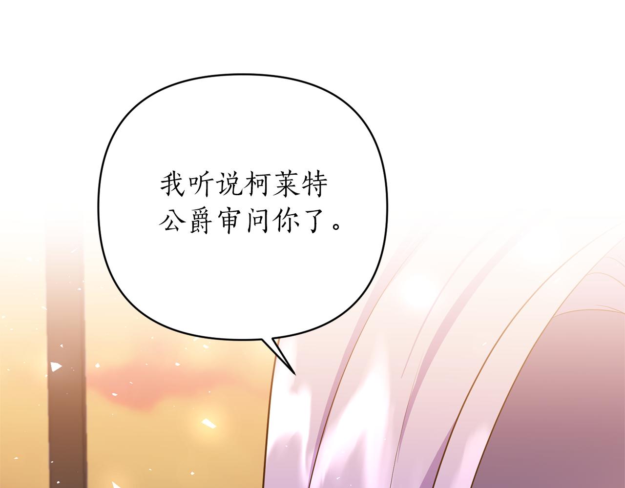 第63话 请您相信我(1/4)-第64话