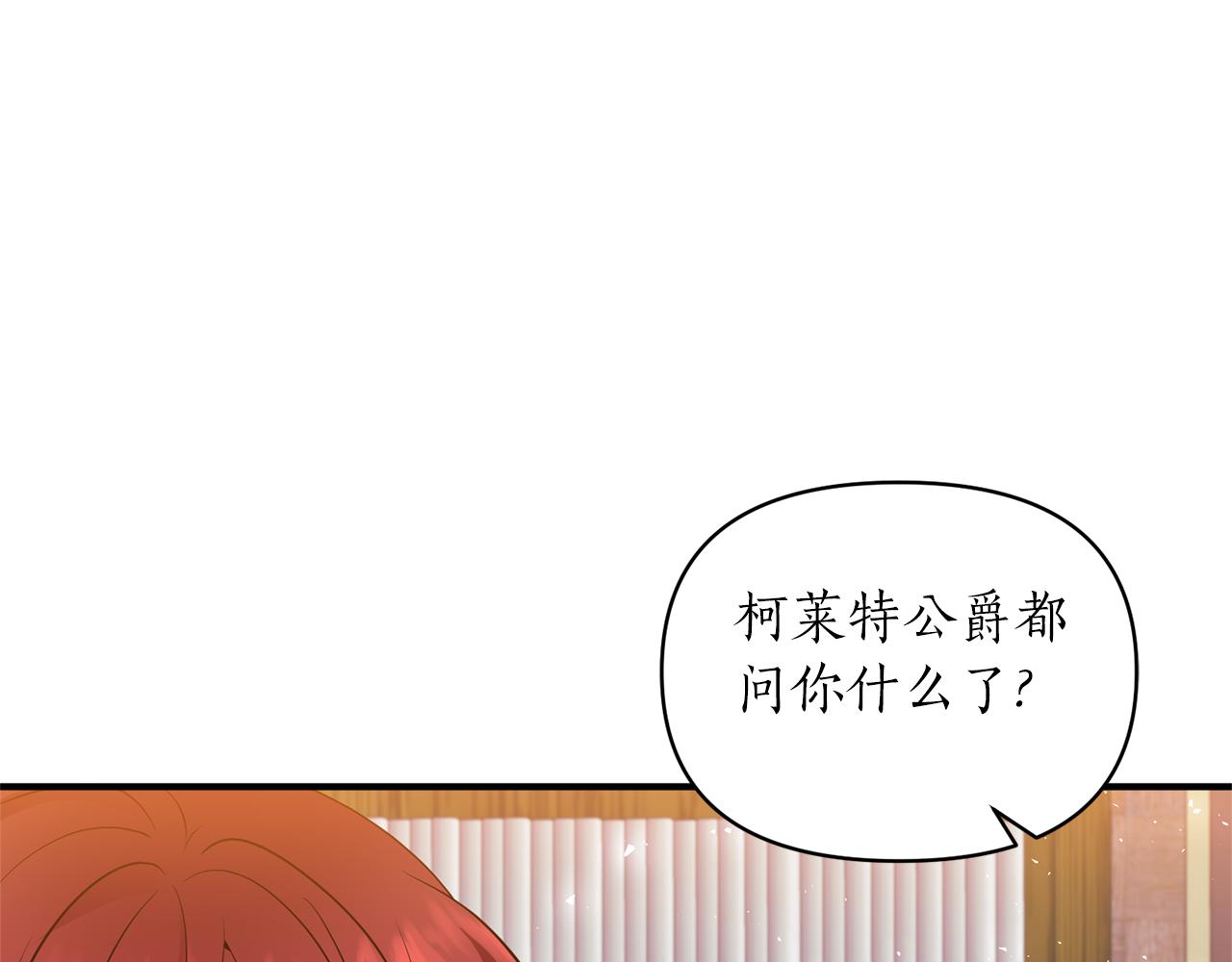 第63话 请您相信我(1/4)-第64话