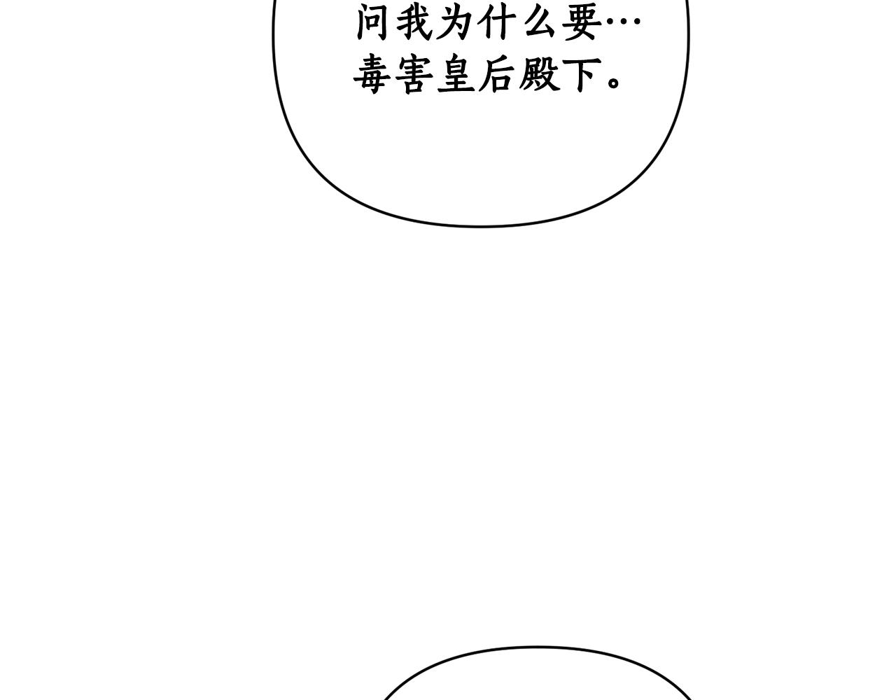 第63话 请您相信我(1/4)-第64话