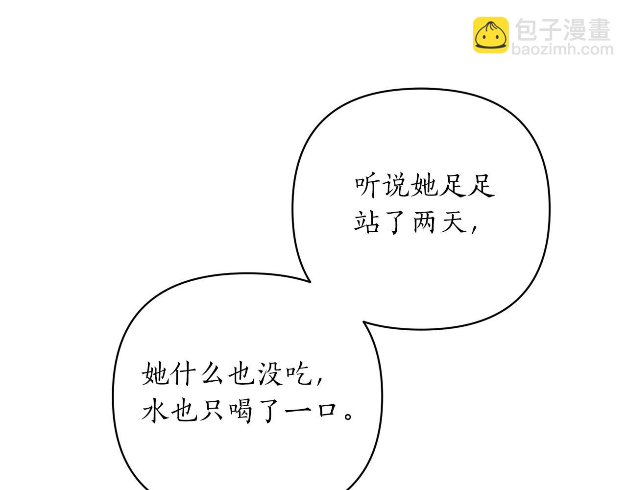 第63话 请您相信我(1/4)-第64话