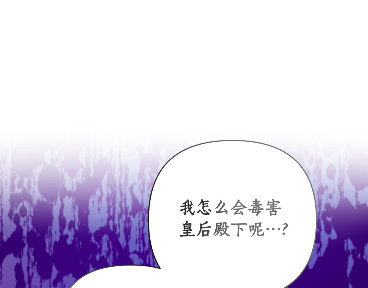 第63话 请您相信我(1/4)-第64话