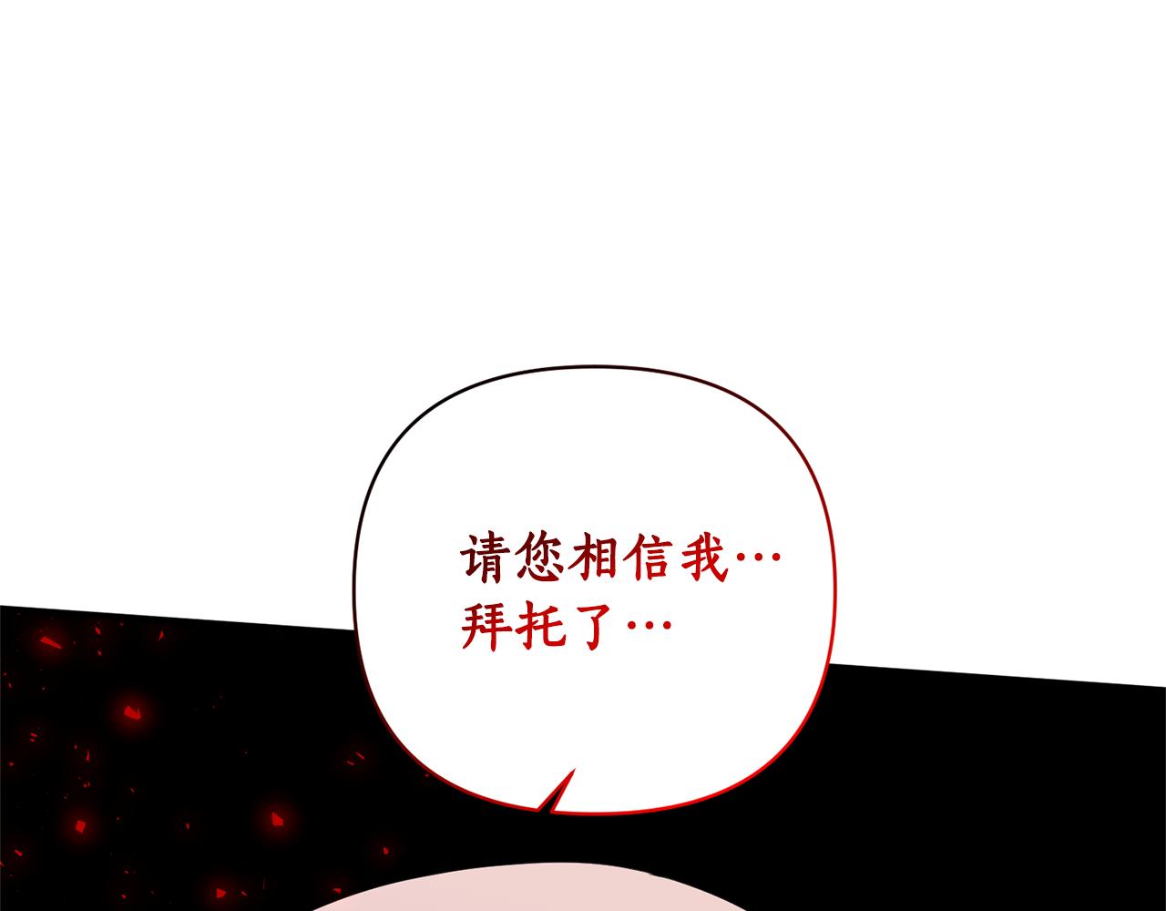 第63话 请您相信我(1/4)-第64话