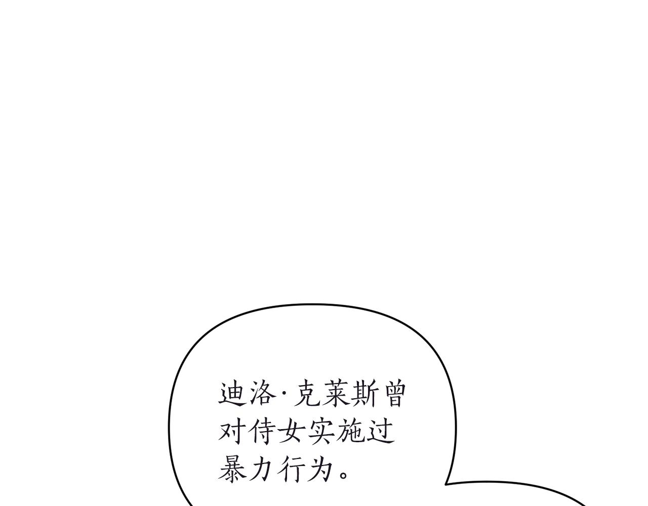 第65话 让我成为皇帝(1/4)-第66话