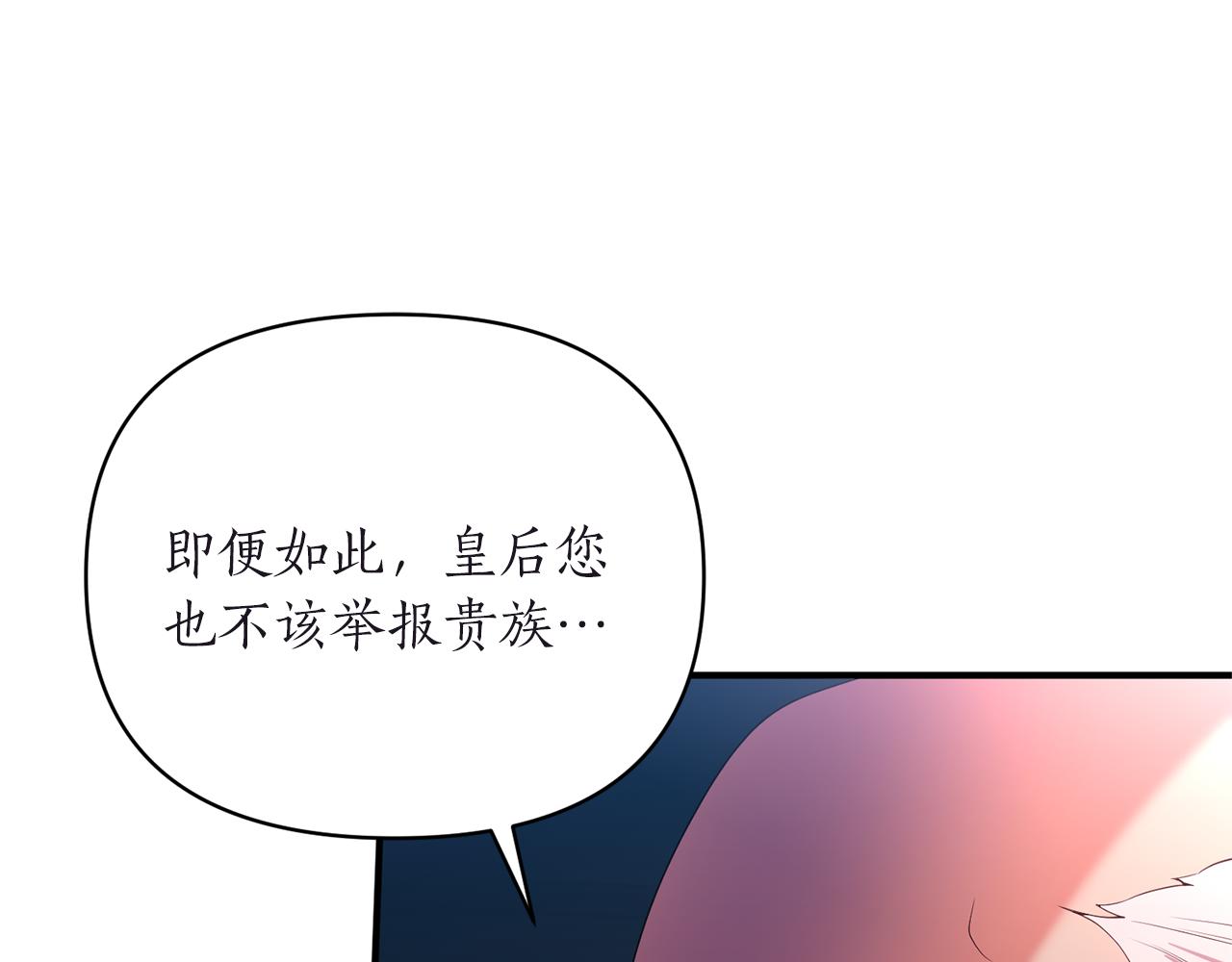 第65话 让我成为皇帝(1/4)-第66话