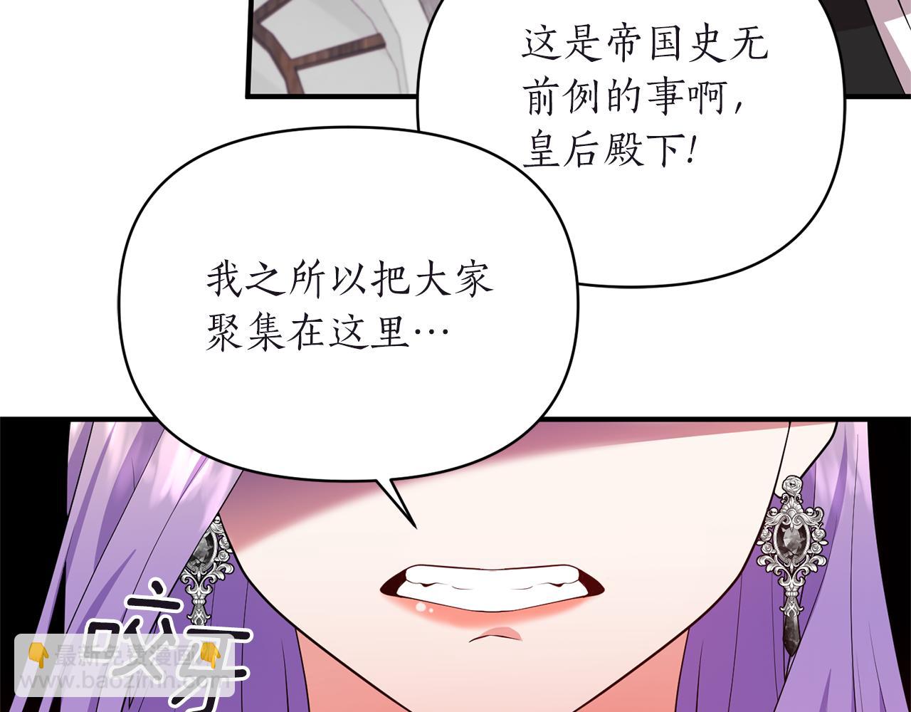 第65话 让我成为皇帝(1/4)-第66话