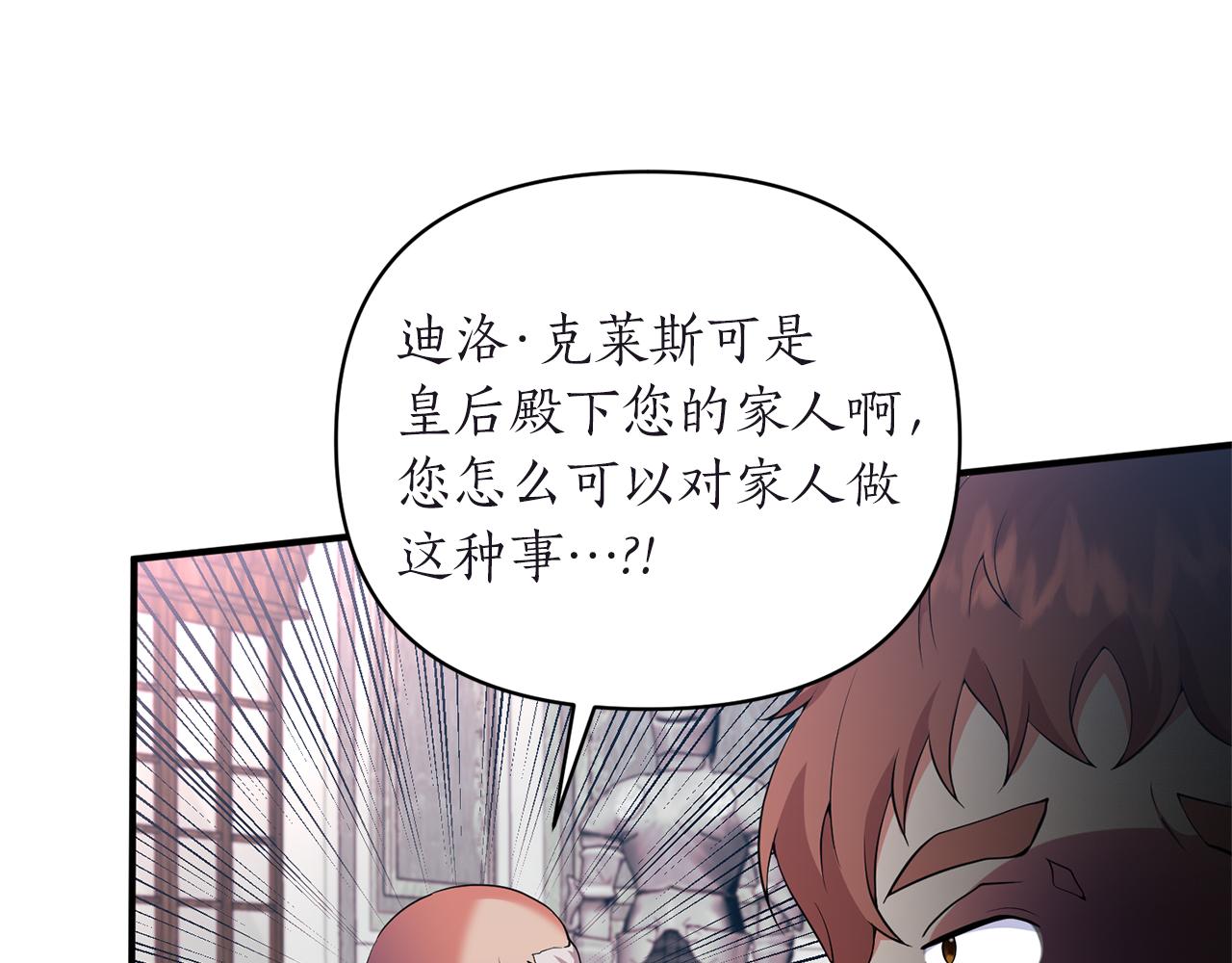 第65话 让我成为皇帝(1/4)-第66话