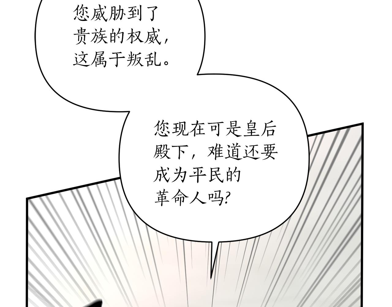 第65话 让我成为皇帝(1/4)-第66话