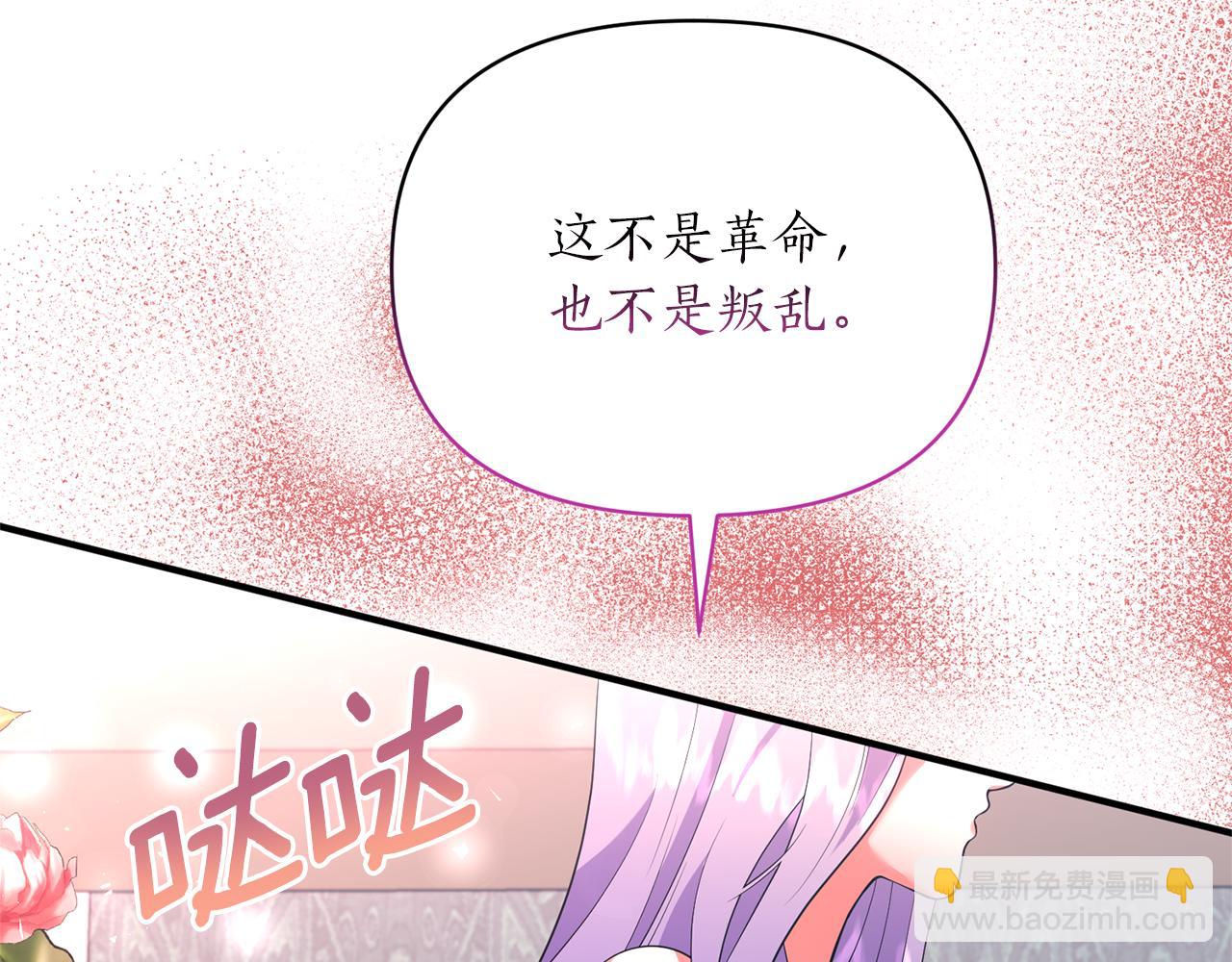 第65话 让我成为皇帝(1/4)-第66话