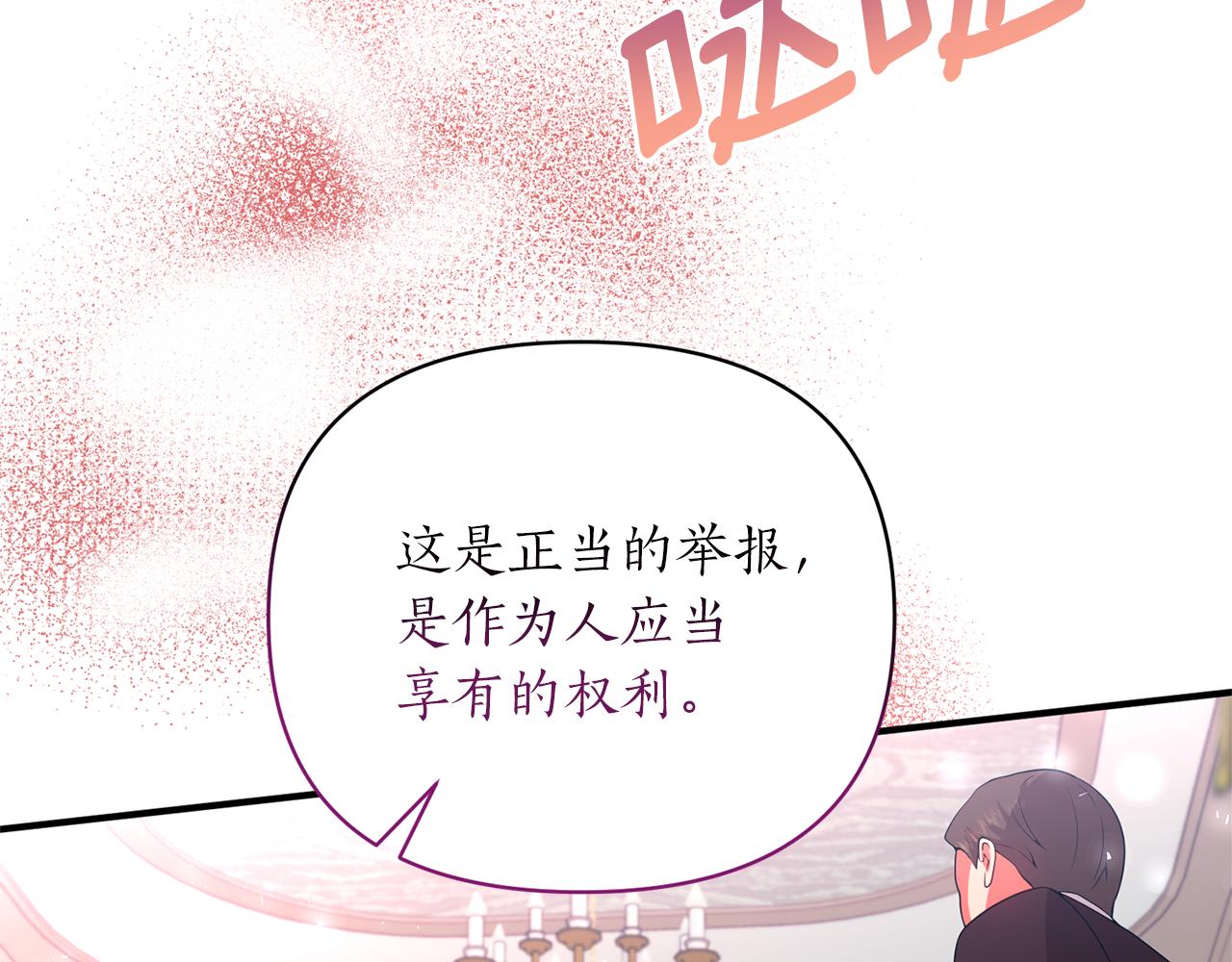 第65话 让我成为皇帝(1/4)-第66话
