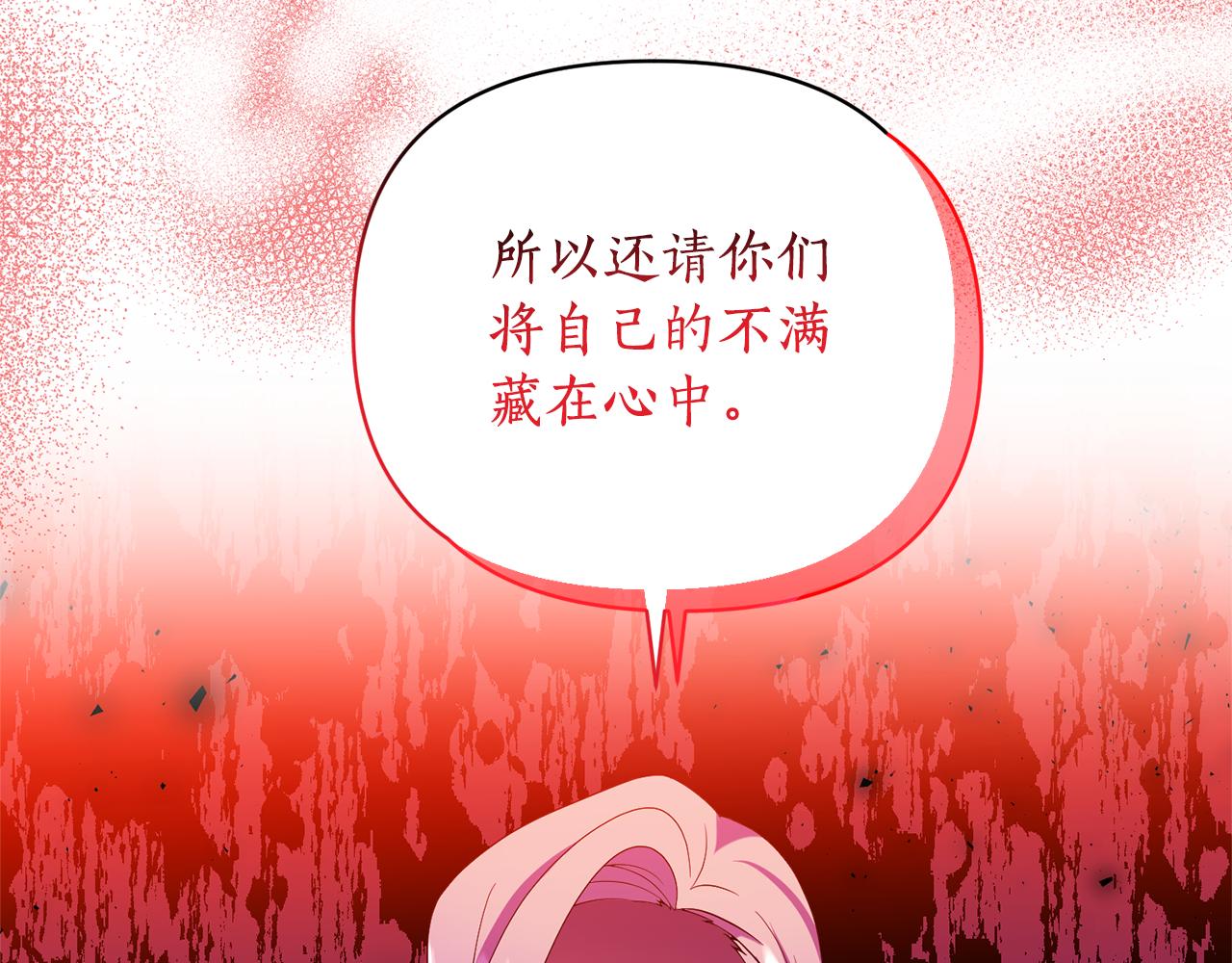 第65话 让我成为皇帝(1/4)-第66话