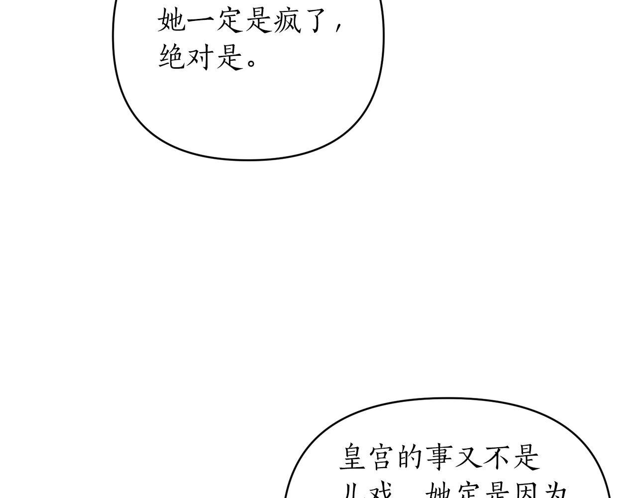 第65话 让我成为皇帝(1/4)-第66话