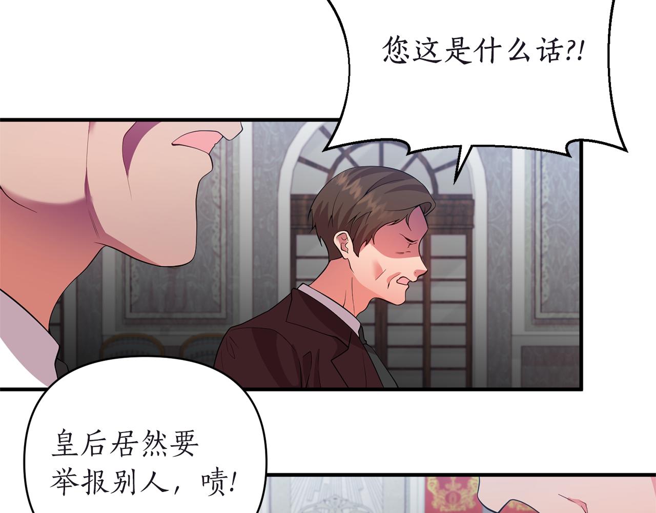 第65话 让我成为皇帝(1/4)-第66话