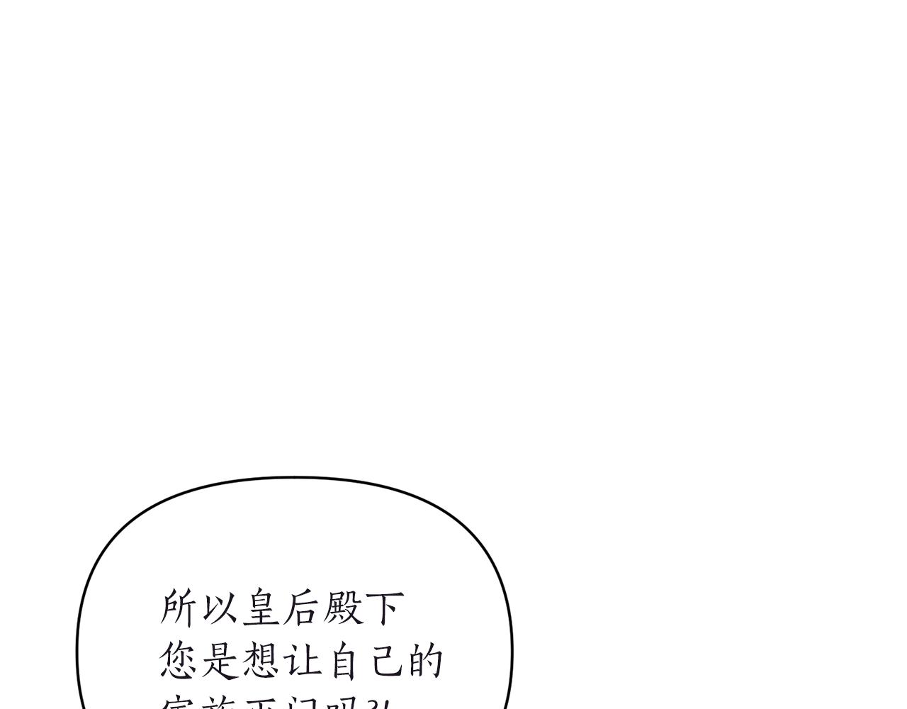 第65话 让我成为皇帝(1/4)-第66话