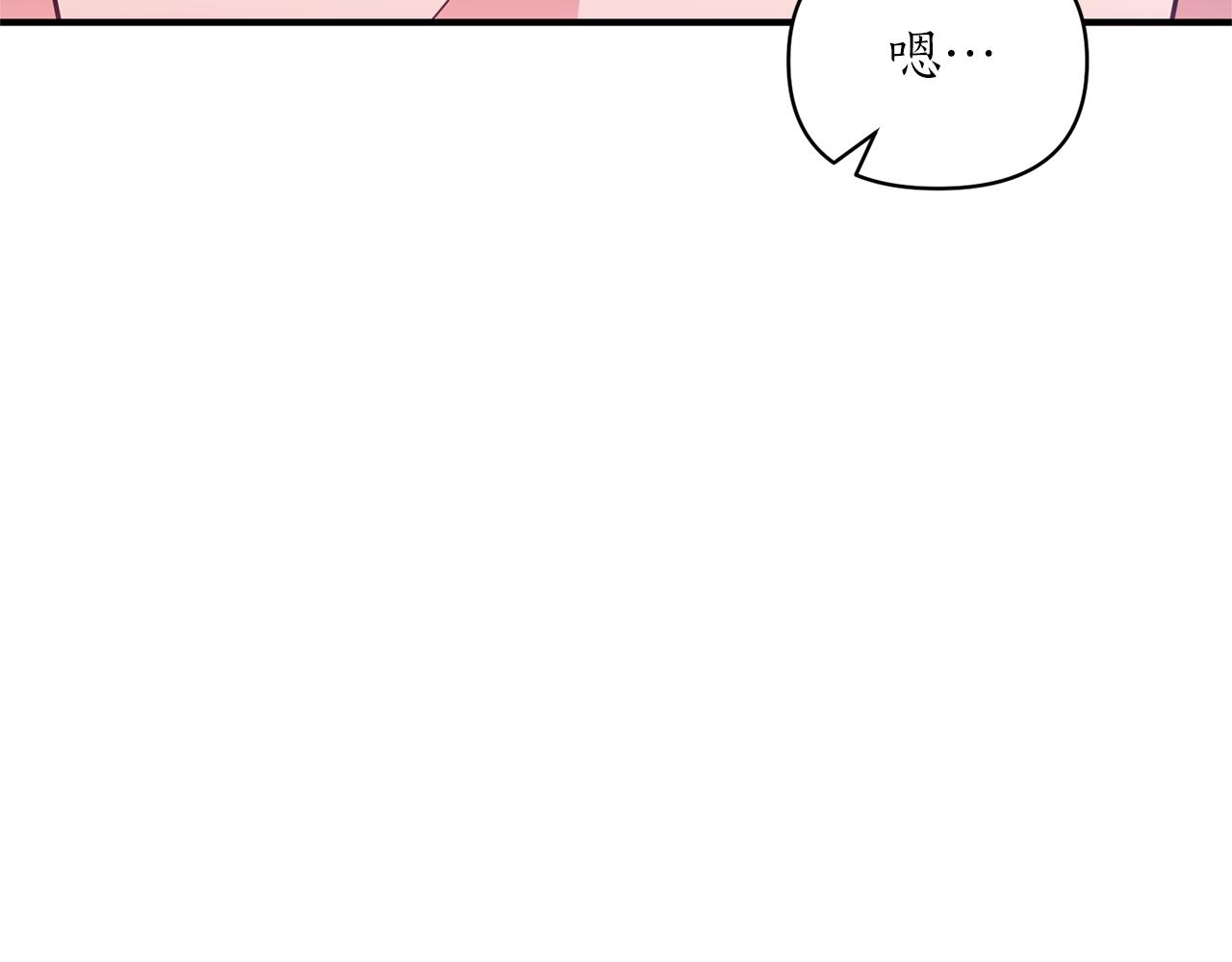 第67话 终于同房了(1/4)-第68话