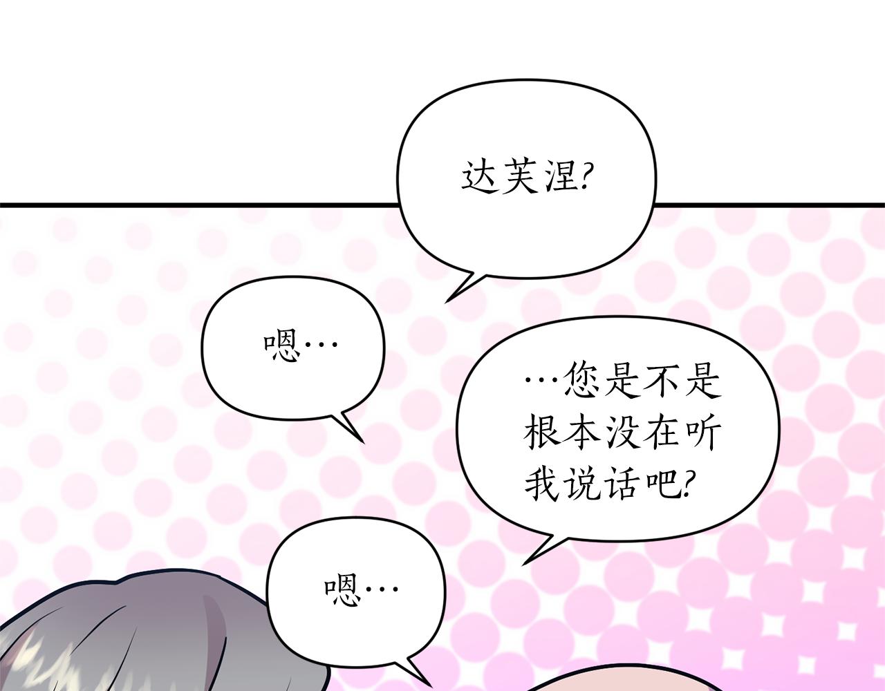 第67话 终于同房了(1/4)-第68话