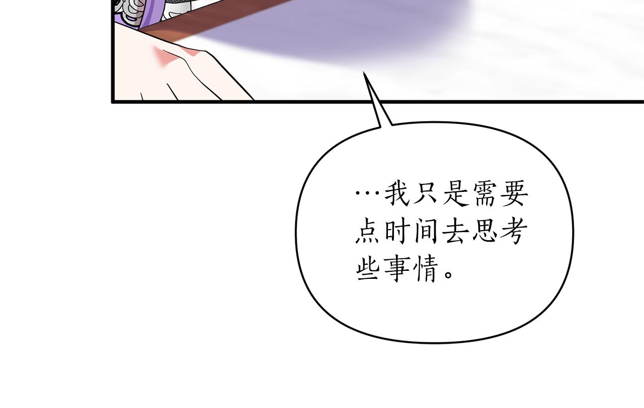 第67话 终于同房了(1/4)-第68话