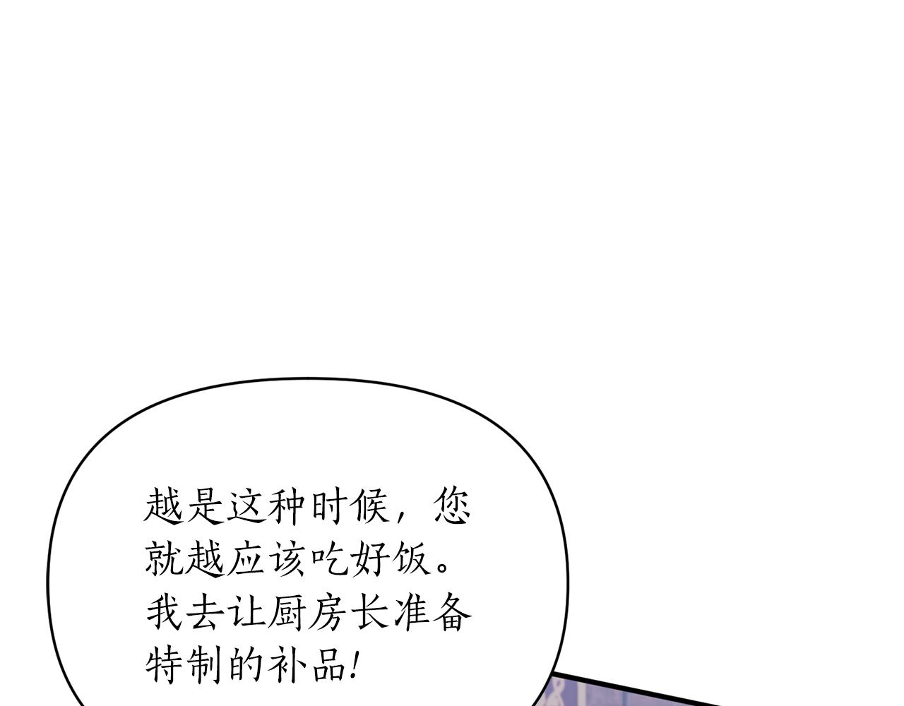 第67话 终于同房了(1/4)-第68话