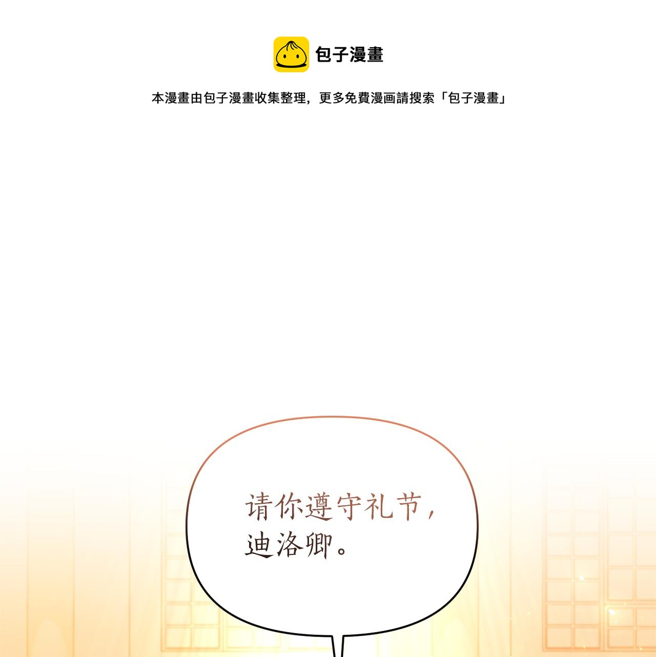 第69话 最后的仁慈(1/4)-第70话