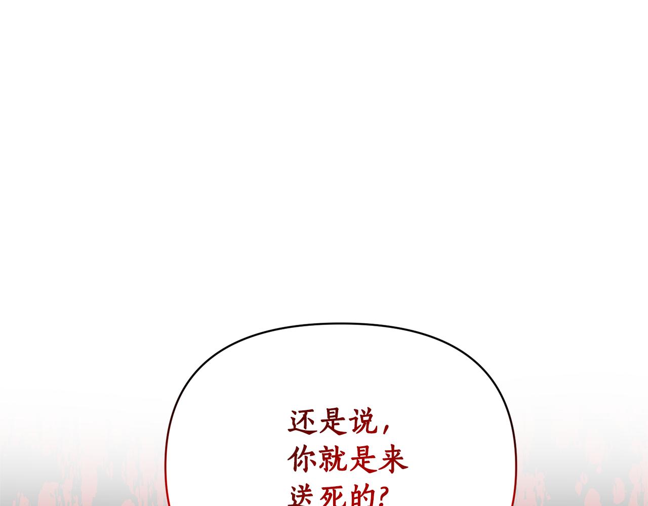 第69话 最后的仁慈(1/4)-第70话
