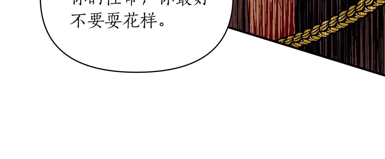 第71话 自行了断(1/4)-第72话