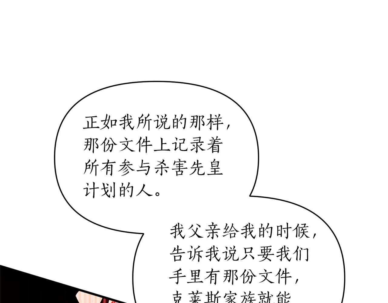 第71话 自行了断(1/4)-第72话