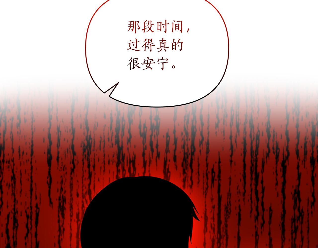 第71话 自行了断(1/4)-第72话
