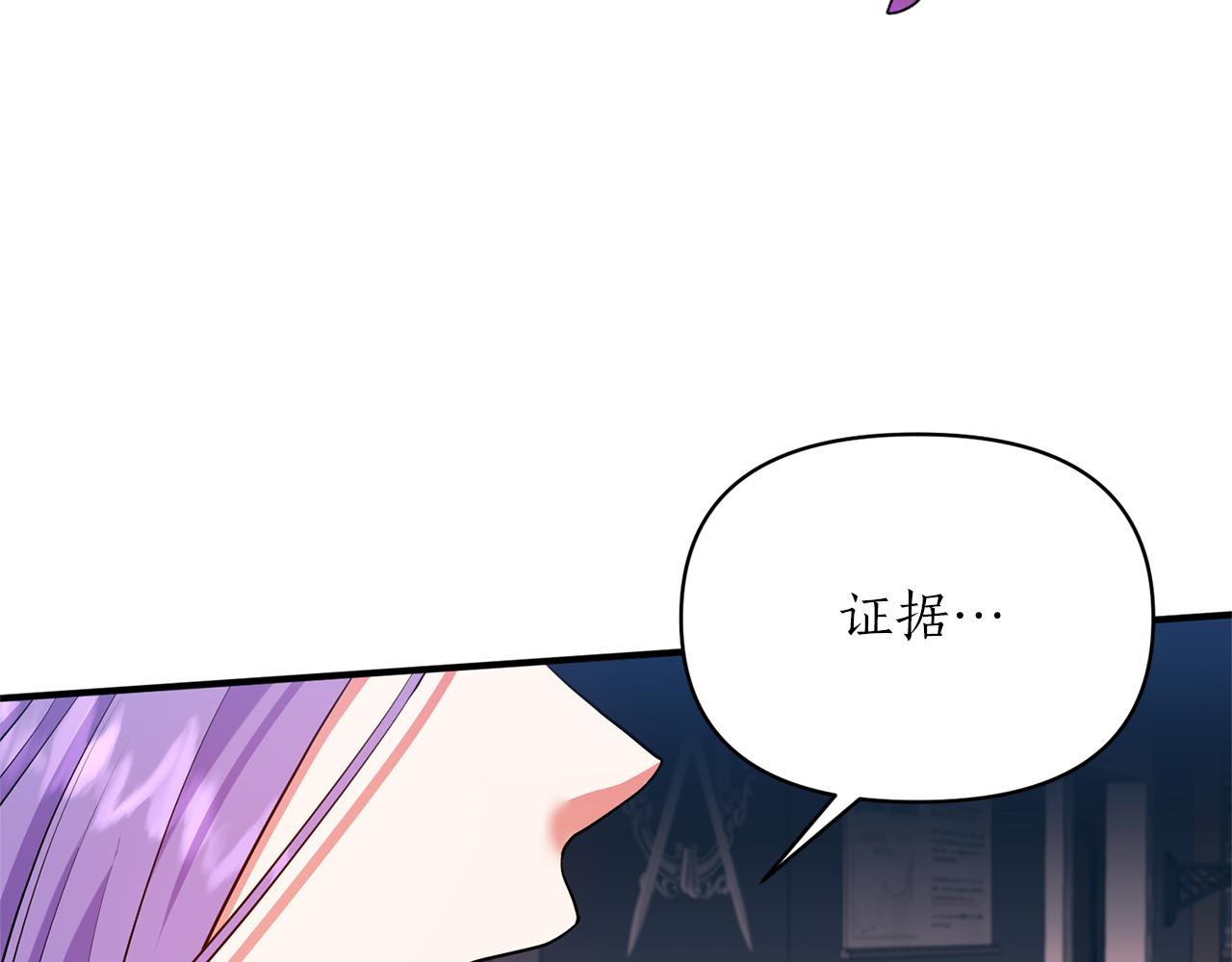 第73话 公开真相(1/4)-第74话