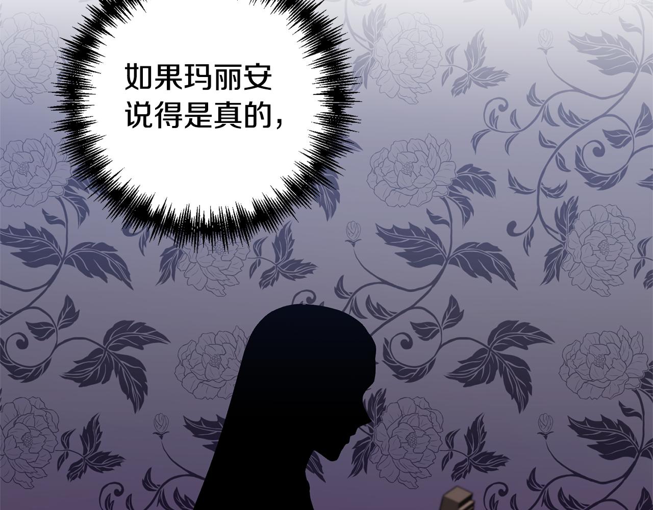 第73话 公开真相(1/4)-第74话