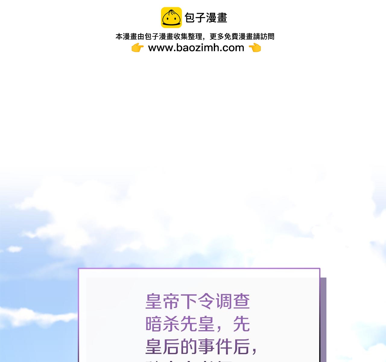 第75话 第四任新娘(1/4)-第76话