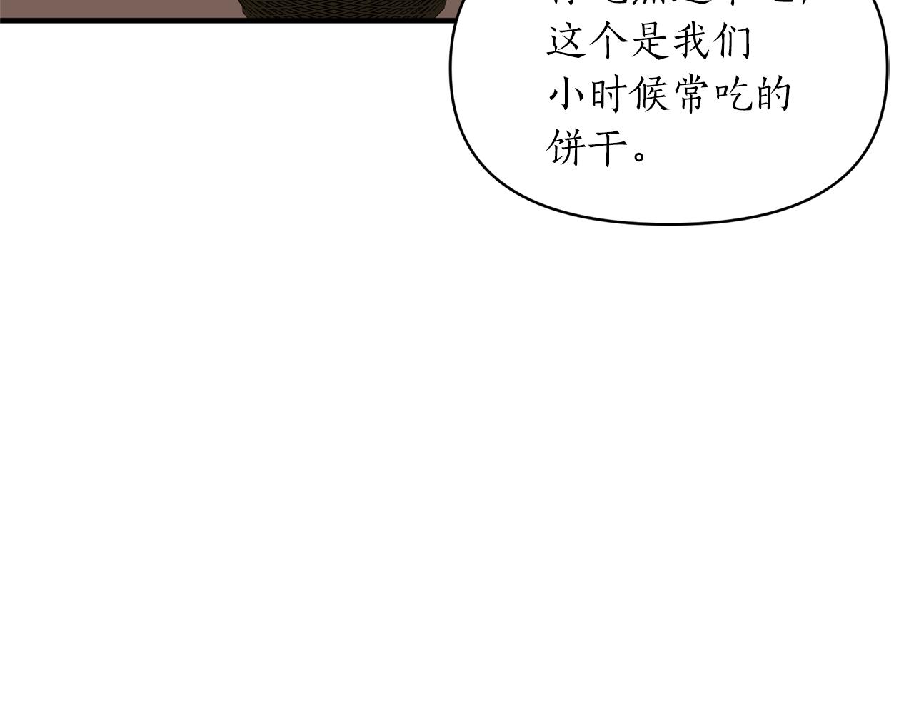 第75话 第四任新娘(1/4)-第76话