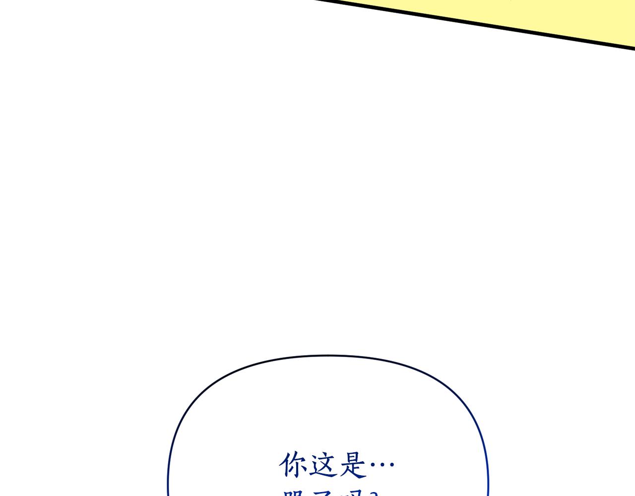 第75话 第四任新娘(1/4)-第76话