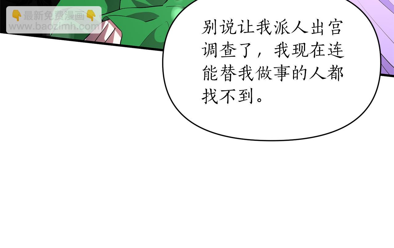 第77话 书中的信(1/4)-第78话