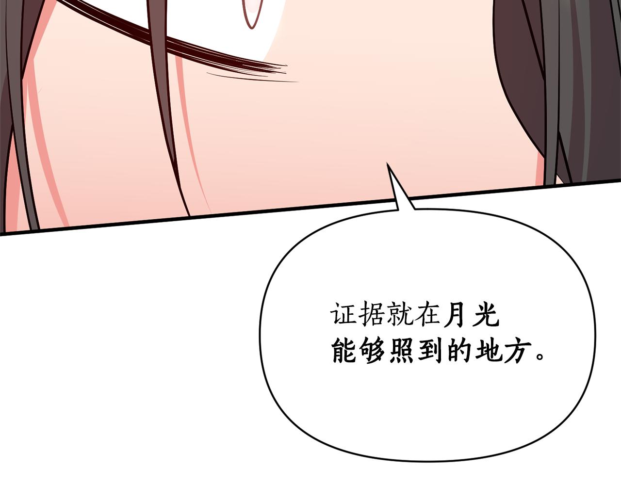 第77话 书中的信(1/4)-第78话