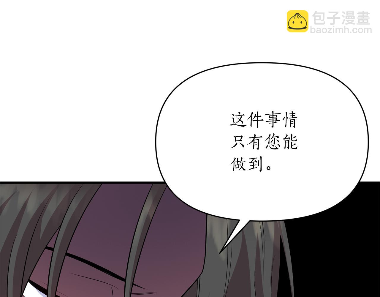 第77话 书中的信(1/4)-第78话