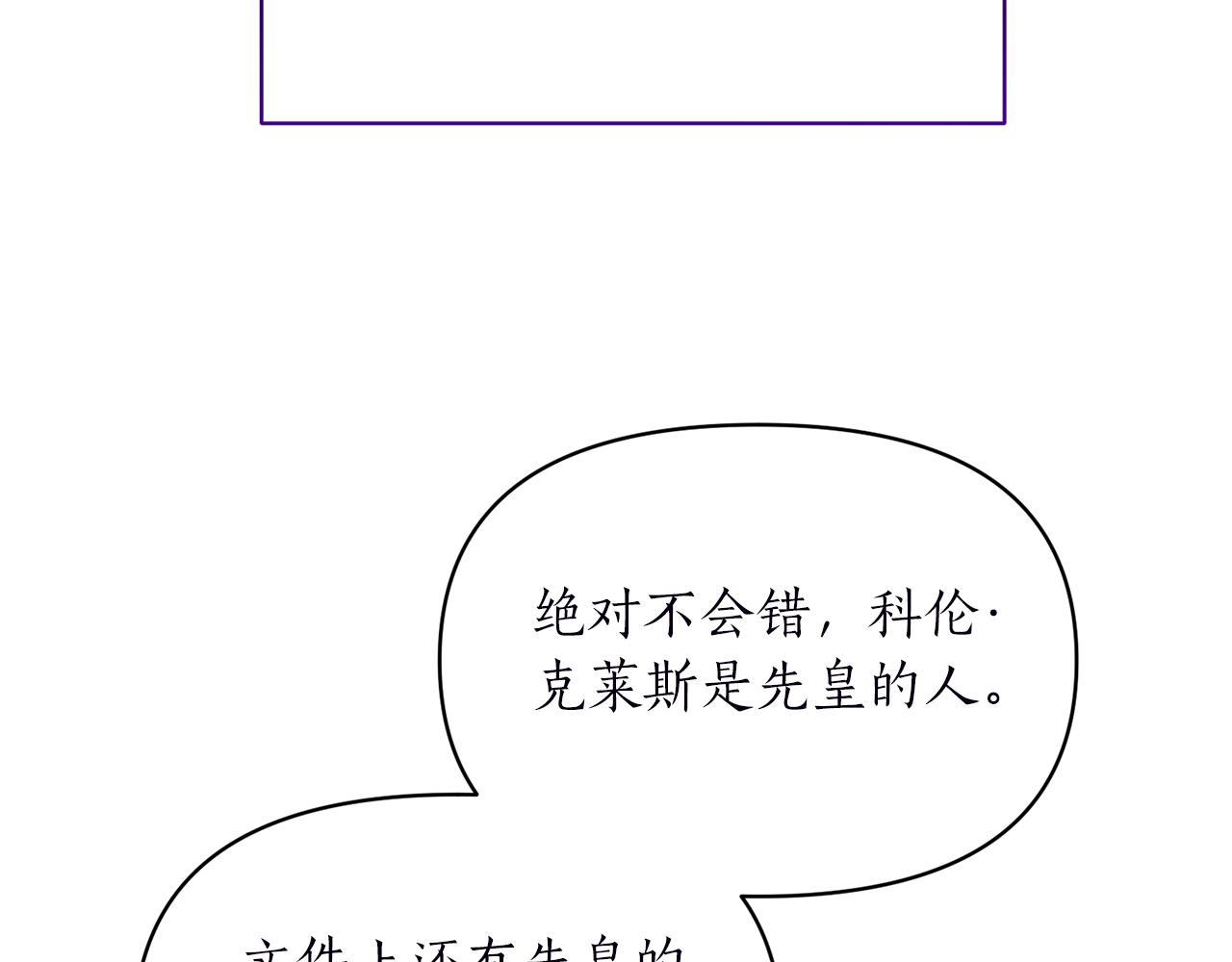 第79话 相似的目标(1/4)-第80话