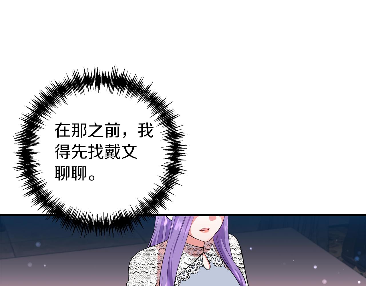 第79话 相似的目标(1/4)-第80话