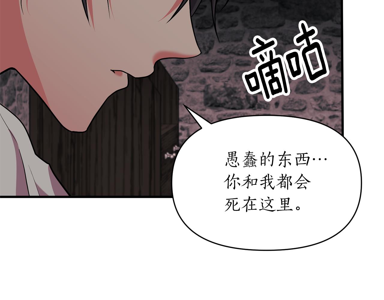 第79话 相似的目标(1/4)-第80话