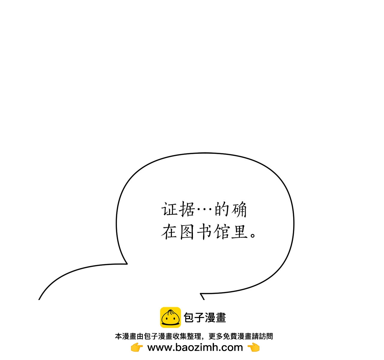 第79话 相似的目标(1/4)-第80话