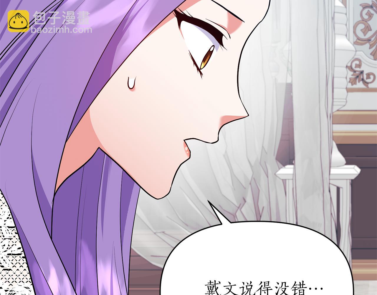 第79话 相似的目标(1/4)-第80话