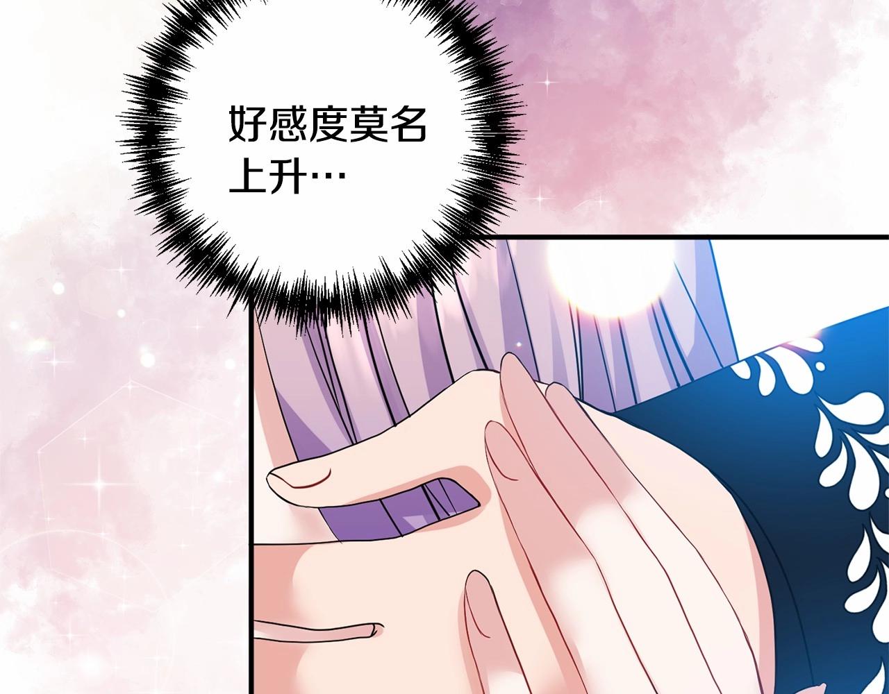 第9话 好感度奇怪飙升(1/5)-第10话