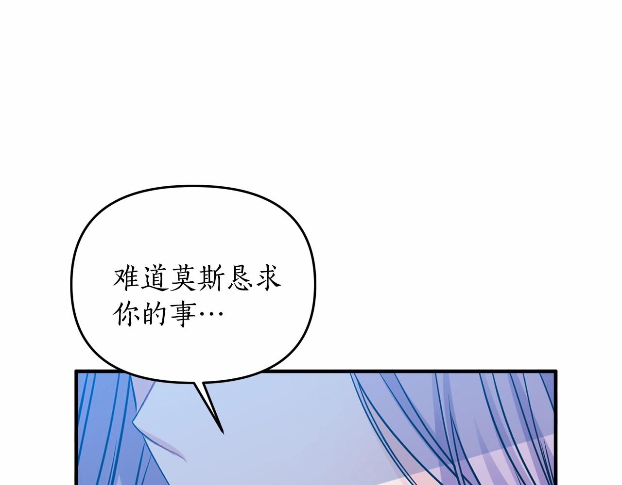 第9话 好感度奇怪飙升(1/5)-第10话