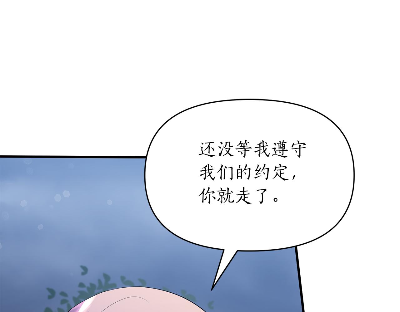 第81话 找到你了(1/4)-第82话