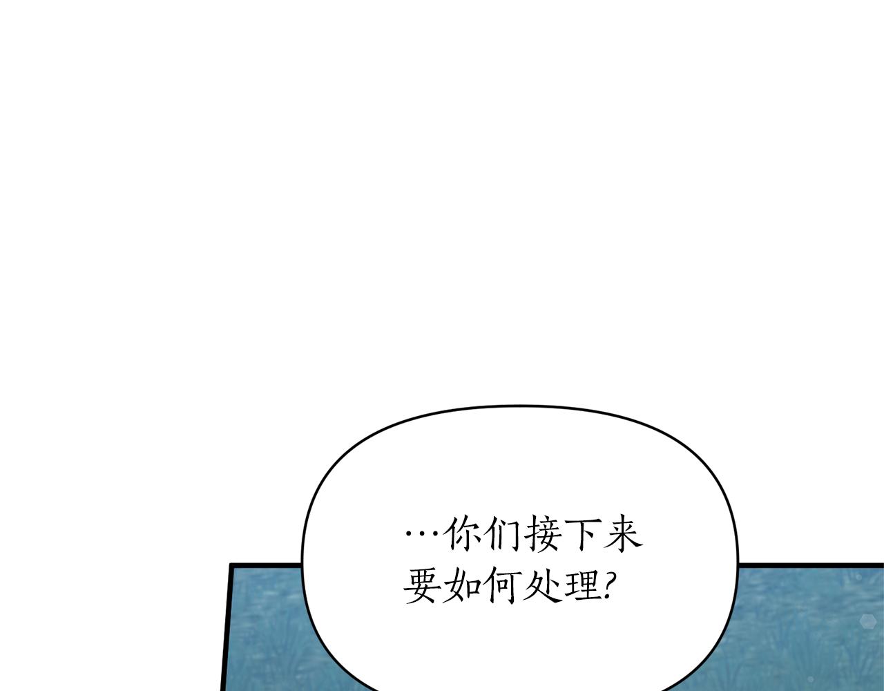 第81话 找到你了(1/4)-第82话