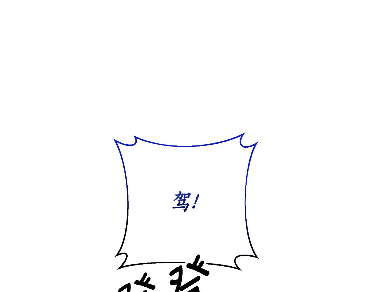 第81话 找到你了(1/4)-第82话