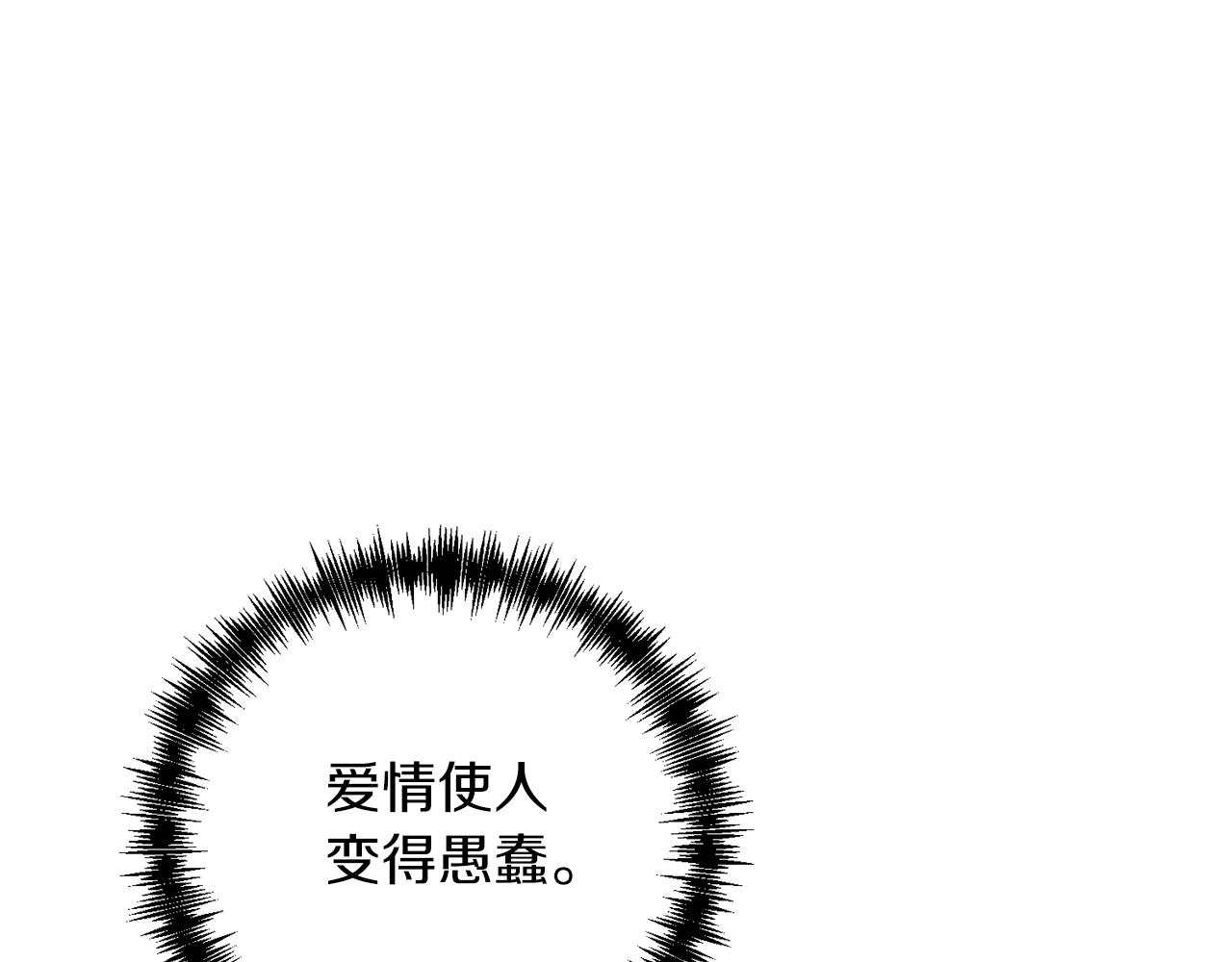 第81话 找到你了(1/4)-第82话